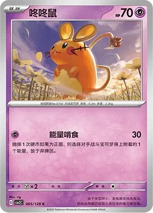 咚咚鼠