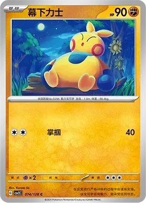幕下力士