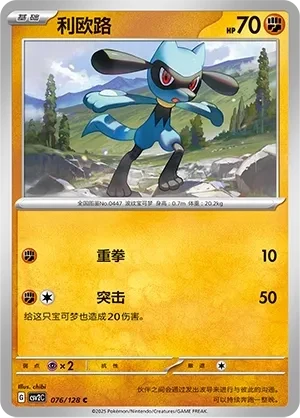 利欧路