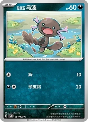 乌波