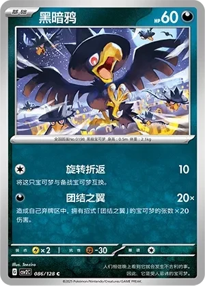 黑暗鸦