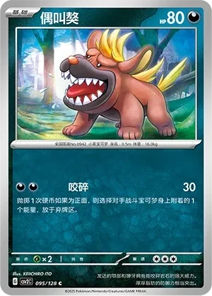 偶叫獒