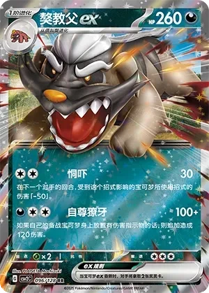 獒教父