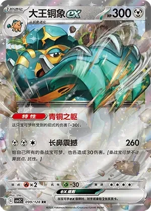 大王铜象