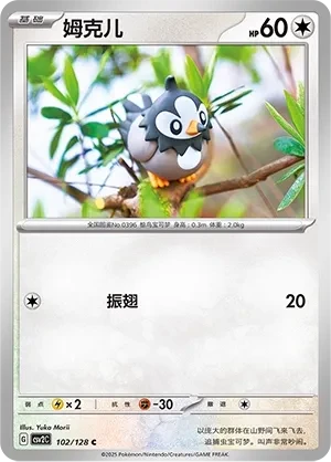 姆克儿