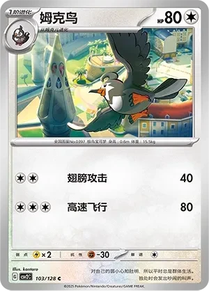 姆克鸟