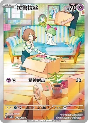 拉鲁拉丝
