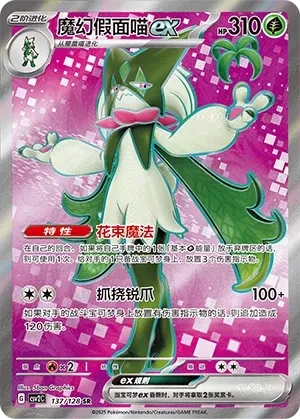 魔幻假面喵