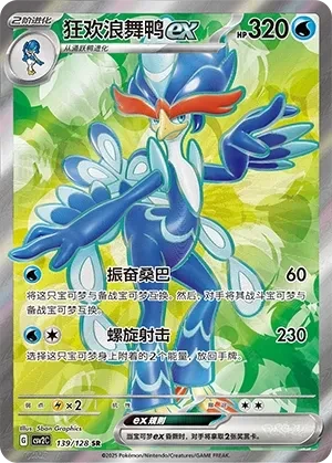 狂欢浪舞鸭