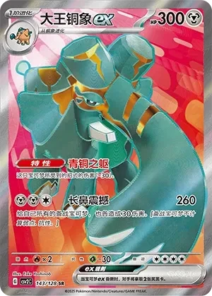 大王铜象