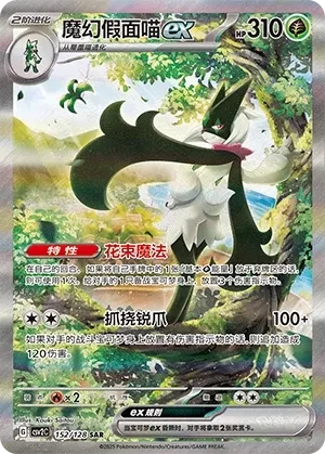 魔幻假面喵