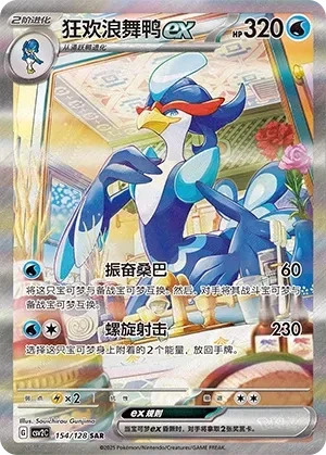 狂欢浪舞鸭