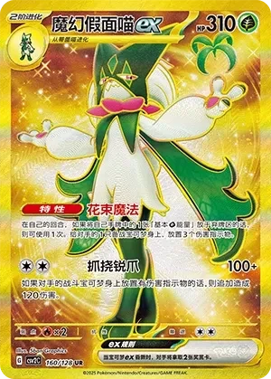 魔幻假面喵