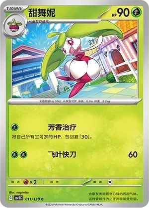 甜舞妮