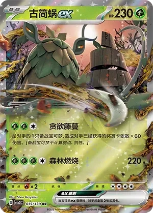 古简蜗