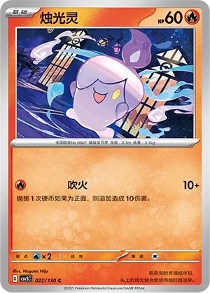 烛光灵