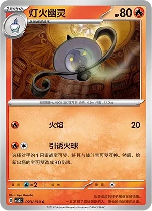 灯火幽灵