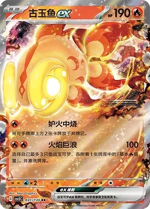 古玉鱼