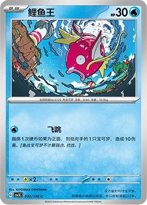 鲤鱼王