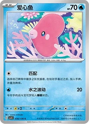 爱心鱼