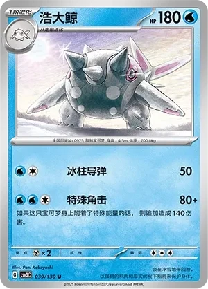 浩大鲸