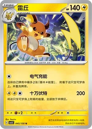 雷丘