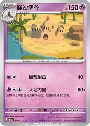 噬沙堡爷