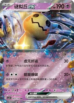 谜拟丘