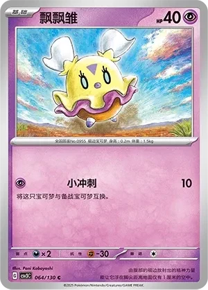 飘飘雏
