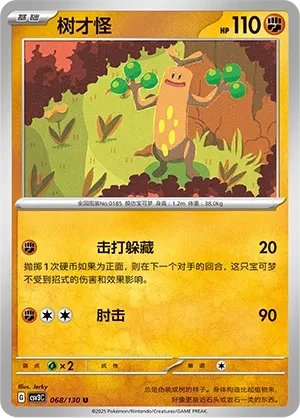 树才怪