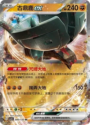 古鼎鹿