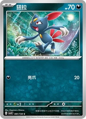 狃拉