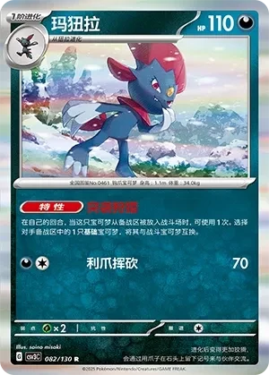 玛狃拉