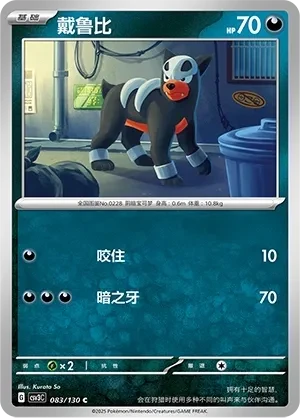 戴鲁比