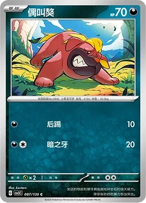 偶叫獒