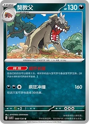 獒教父