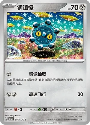 铜镜怪
