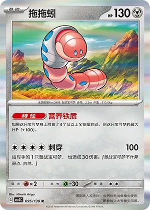 拖拖蚓
