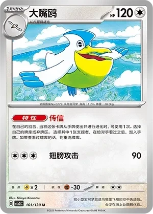 大嘴鸥