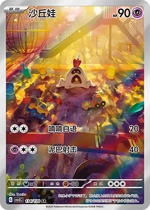 沙丘娃