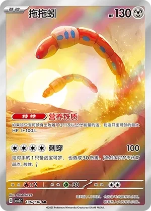 拖拖蚓