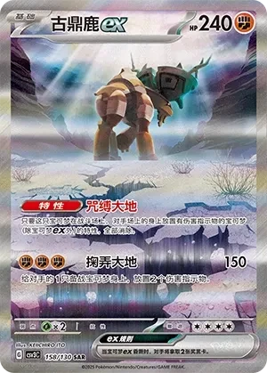 古鼎鹿