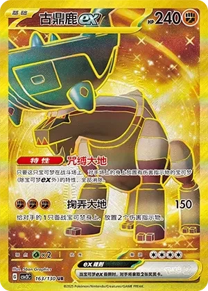 古鼎鹿