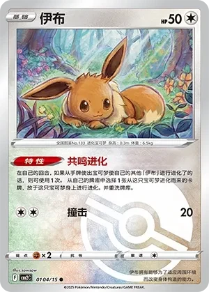 伊布