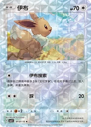 伊布