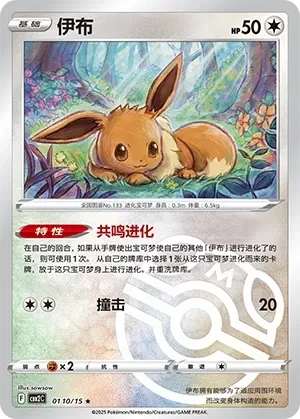 伊布