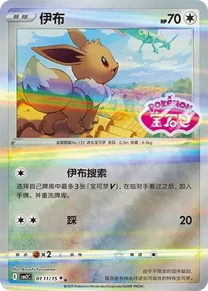 伊布