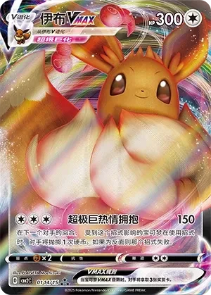 伊布