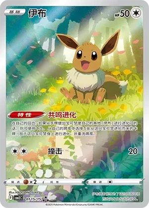 伊布
