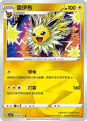 雷伊布